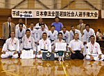 日本拳法全国選抜社会人選手権大会
優勝した第一空挺団とその関係者。