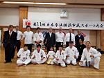 第11回日本拳法　横浜市民スポーツ大会
